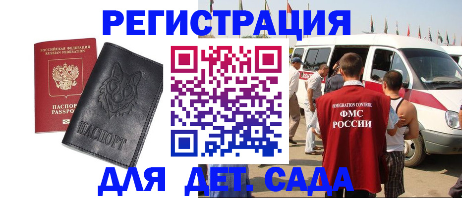 прописка для кредита в Болхове