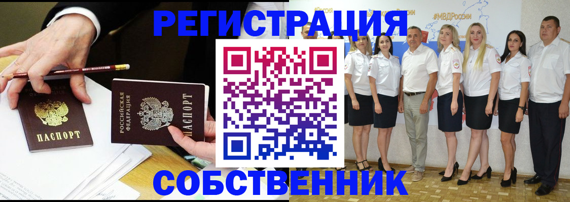 временная регистрация недорого в Болхове