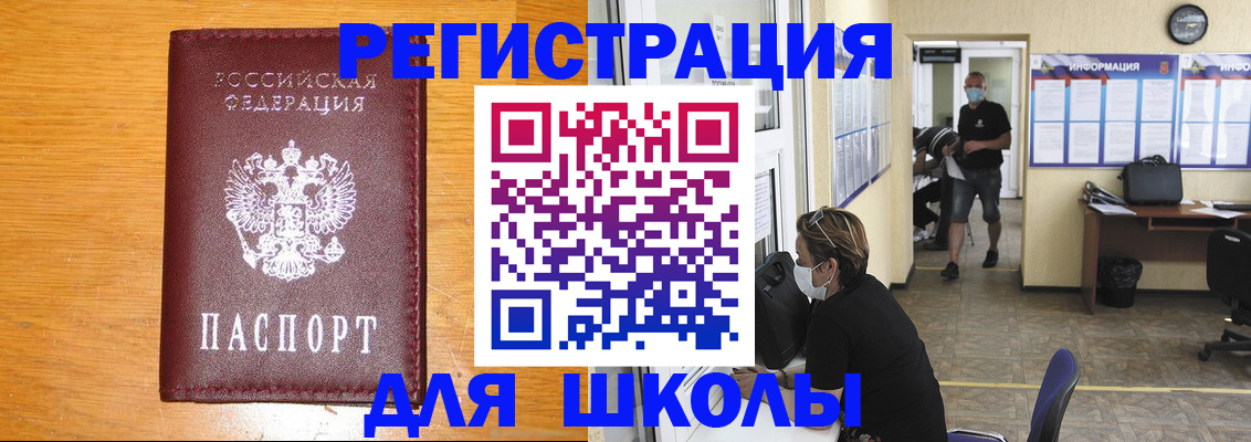 миграционный учет в Болхове